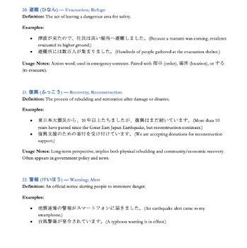 AP Japanese Language and Culture: Unit 6: Global Issues